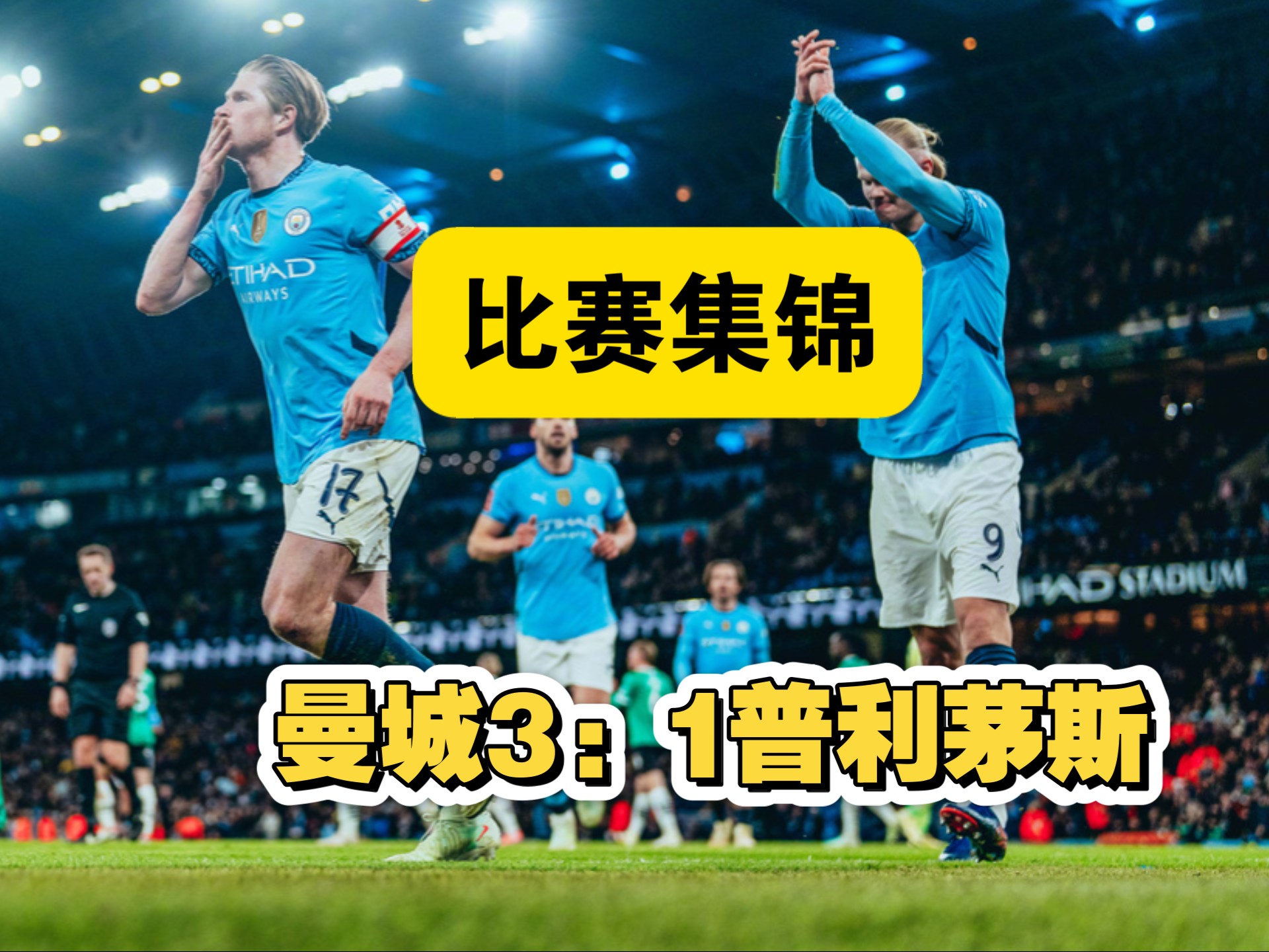 德布劳内焦点对战，西亚卡姆与60激战拜仁分钟，表现优异胜负难料！热度持续攀升的简单介绍